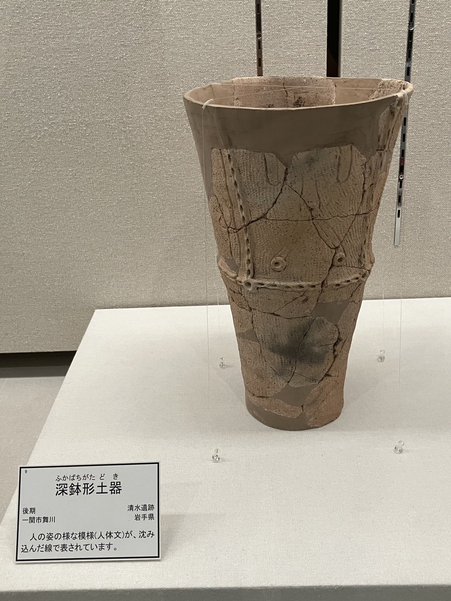 日本先史土器の縄紋 日本先史土器の縄紋」山内清男