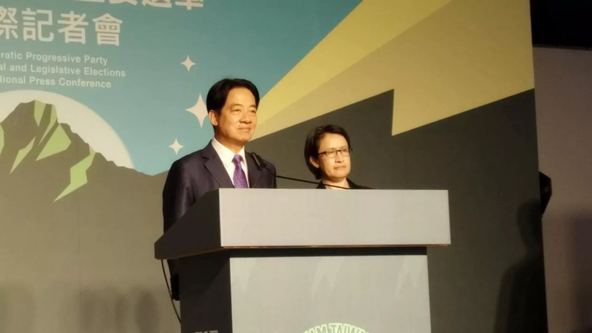 #LaiChingTe  declares victory in Taiwan regional leadership election😱
#Taiwan is currently facing a choice between two paths, peace and war, prosperity and decline, and two prospects.