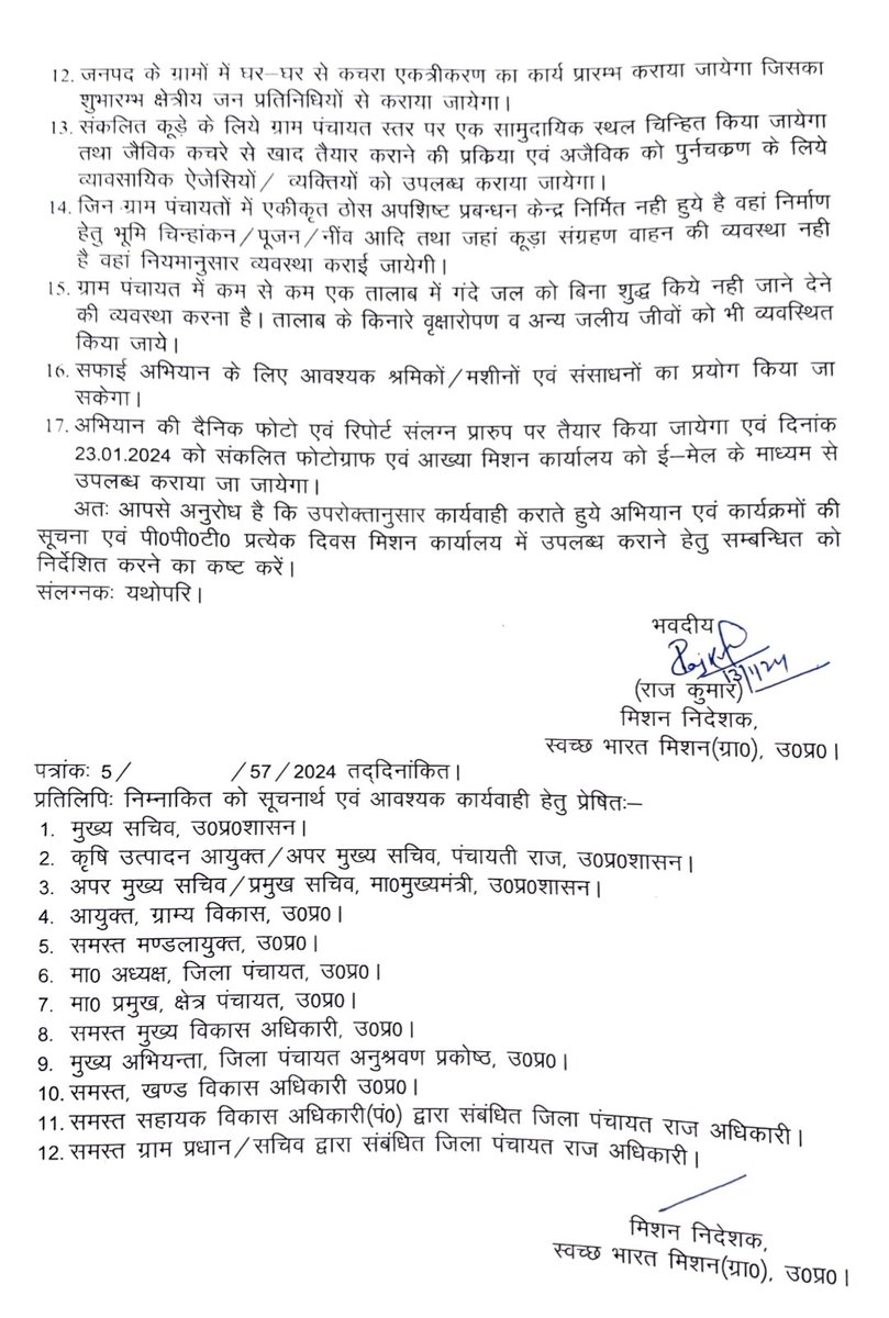 @Swacchbharatmiission स्वच्छ भारत मिशन ग्रामीण के उद्देश्यों पर ग्रामीण क्षेत्रो में फोकस करने हेतु इस अभियान में सभी मिलजुलकर आप सभी सहयोग करें।