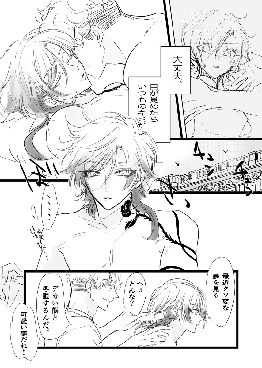 夢に魘されるザのcrki 