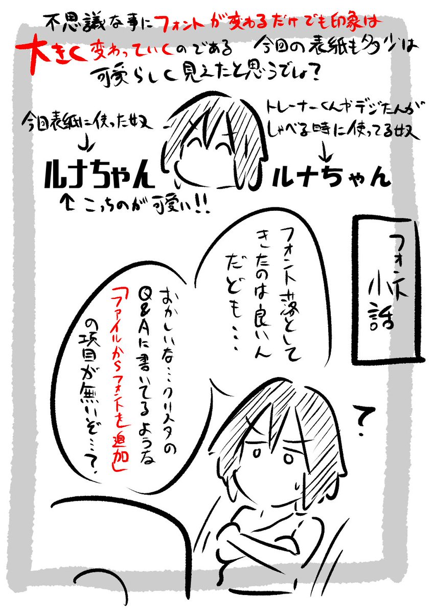 #神官くんのC103レポ漫画 5.有識者から知育された表紙の話と怠惰が過ぎる神官の話