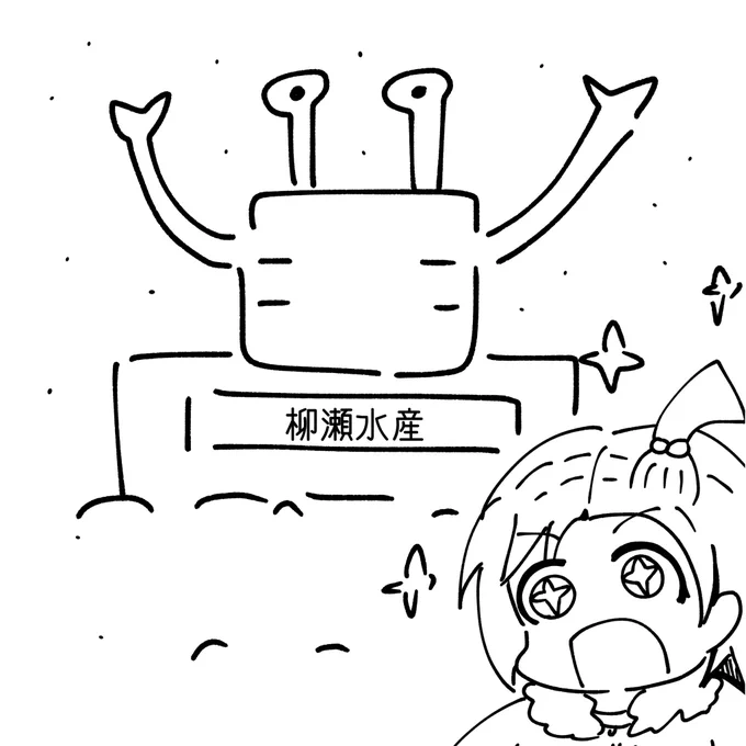 #毎月14日は柳瀬美由紀の日  雪といえば……そう!雪まつりだね!! 柳瀬水産総出でカニの雪像を作るよ!