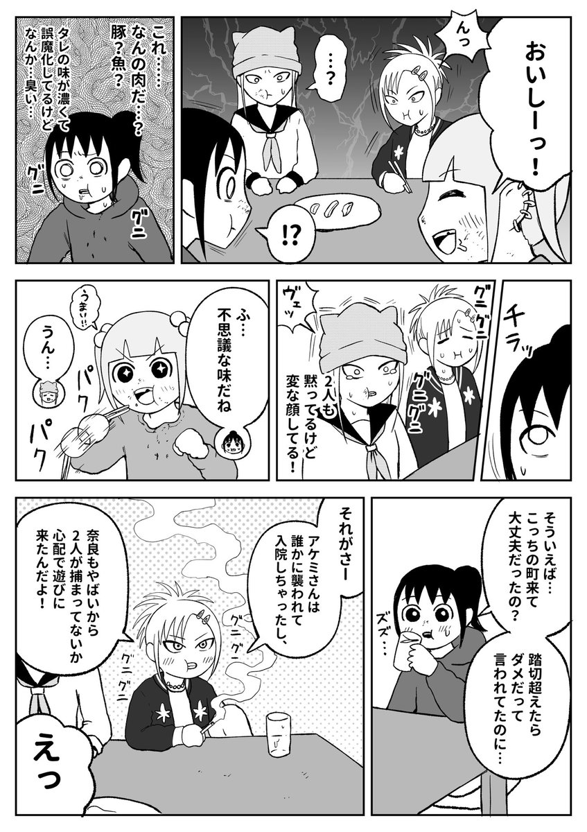 呑み過ぎ注意(2/3)