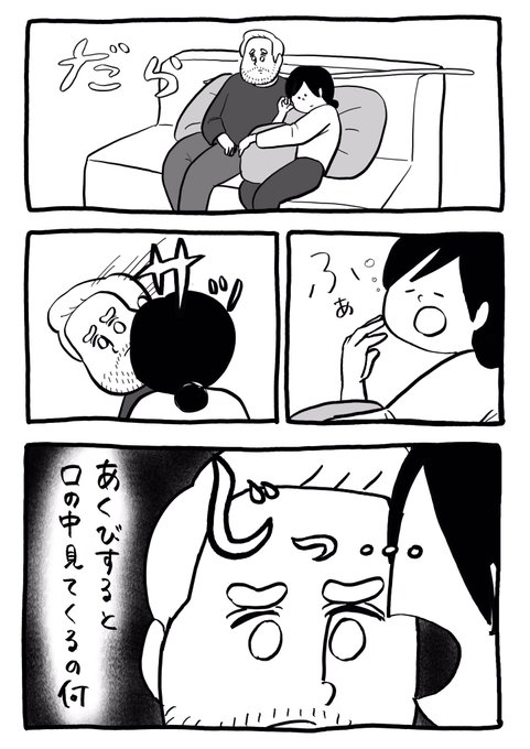なんなの しばひろ さんのマンガ ツイコミ(仮)
