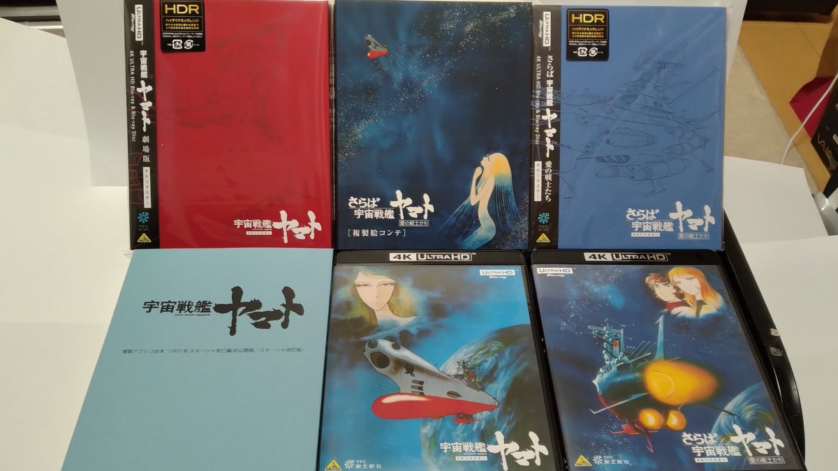 koitiroh's tweet photo. 本日ようやく我が家にもヤマトクルーさんからUHDブルーレイが届きました。想像以上に素晴らしい出来に感動。
思わず昔バイトしてやっと手に入れた「さらば宇宙戦艦ヤマト」のデラックス本を久し振りに引っ張り出し見返して想いにふけてます。
#さらば宇宙戦艦ヤマト4Kリマスター
#宇宙戦艦ヤマト https://t.co/Z96wF0uLMW