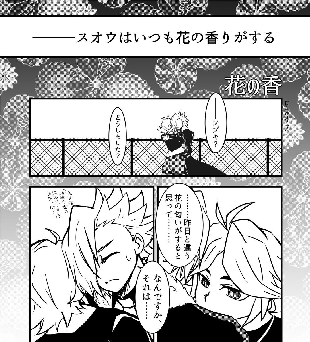 今回ゲスト原稿を5名の方に頂いてます!ありがとうございま🙏🙏
漫画(五十音順)
なますぎさん(#namasugi )
実【斬雨庵】さん(https://t.co/gJgsDbozdM)
Yuki@くんろく親方さん(#yumekutteikt )