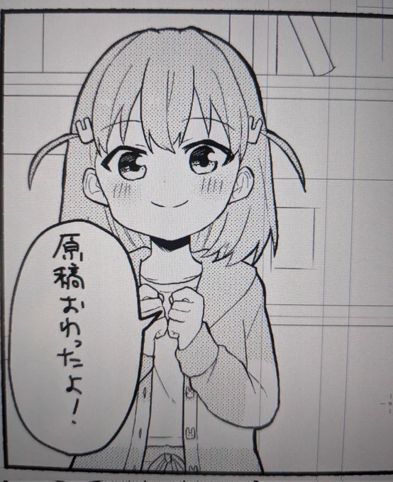 はい! 