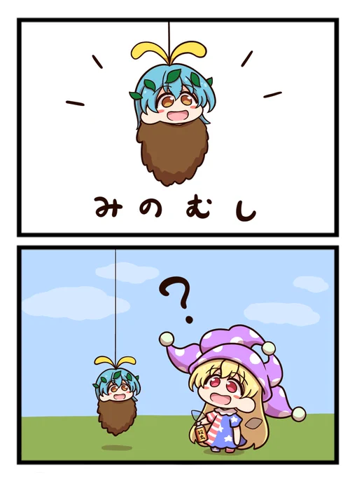 冬のラルバちゃん