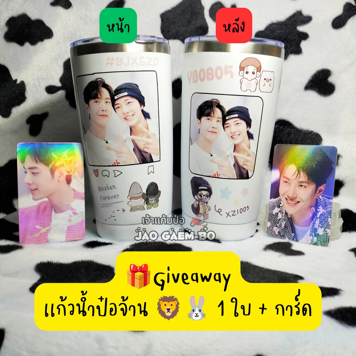 wyb_085's tweet photo. 🎁 เเจก‼️เเก้วน้ำป๋อจ้าน 1 รางวัล 
🔥กติกา : รี + ฟอลด้วยน้า 🦁🐰
💖เช็คทล.ไม่หยิกหลังน้องทั้งคู่
🚚ผชด.ออกค่าส่งเองจ้า
📣สุ่มจากรี+ฟอล ปุกาศผล 9/02 2 ทุ่ม
#หวังอี้ป๋อ #WangYibo #ตลาดนัดหวังอี้ป๋อ #ตลาดนัดป๋อจ้าน #WangYibo王一博 #ป๋อจ้านงานเดียวกัน #ป๋อจ้าน
#BoZhanxWeiboNight2023 https://t.co/sui0Xq8dPY