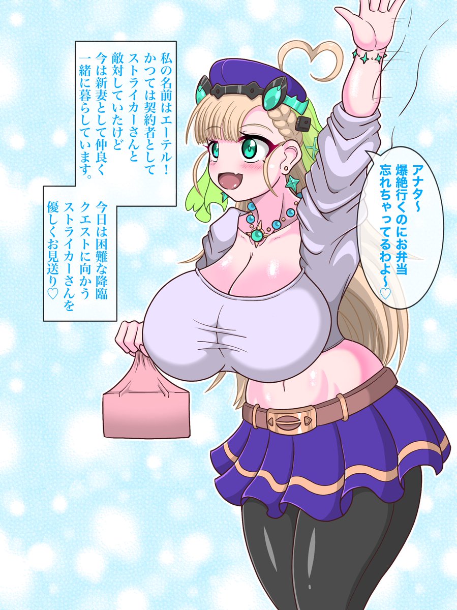 [NSFW]
skebリクエスト!モンストのクエストキャラのエーテルちゃん人妻ライフを描いたマン!
以前描いた人妻化を気に入ってのリクエストとの事でしたが自分もドスケベ人妻化は大好きなので大歓迎ナノデスヨ! 