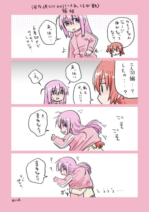 原作6巻50pで伸びたジャージ 
