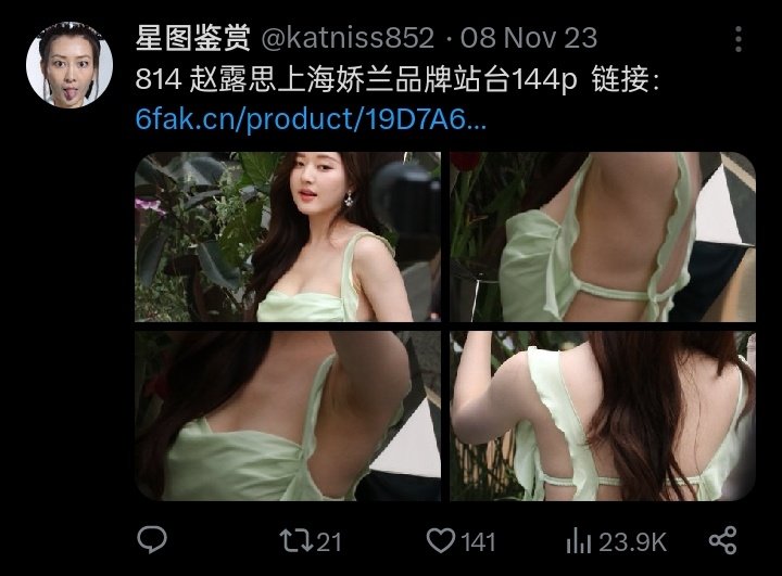 ZHAO LUSI PROTECTION on X ❌ MALICIOUS SOFT PORN CONTENT DO  