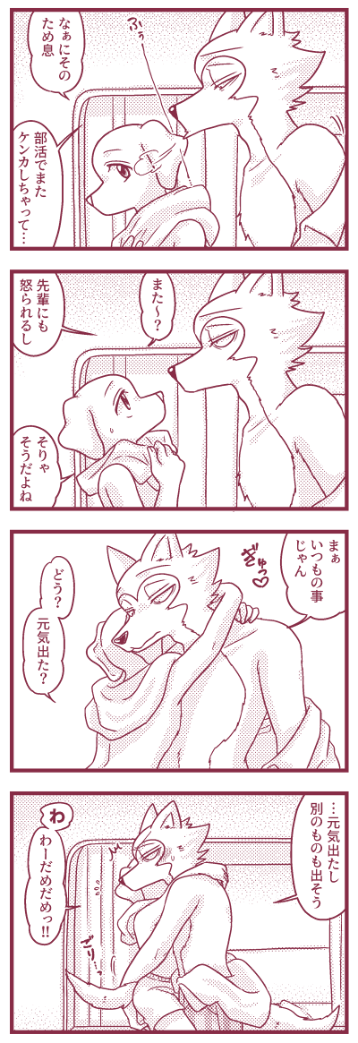 レゴジャク (背中の傷忘れたけどギリこの角度なら見えないかな…)