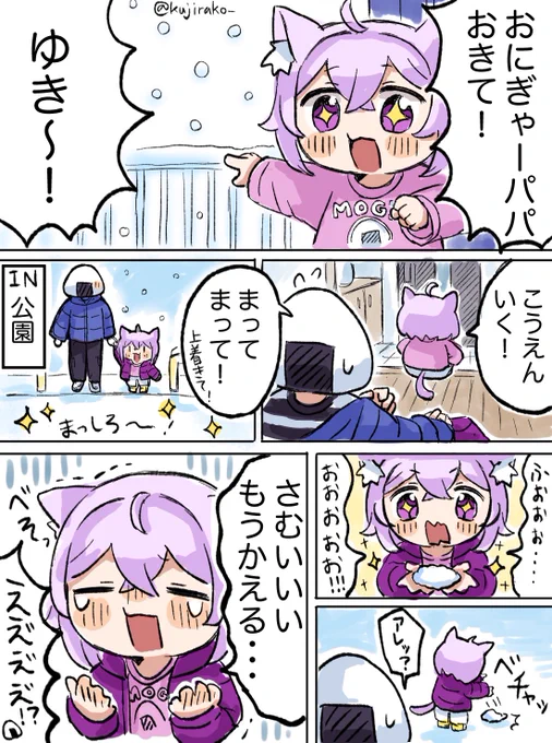 雪って思ったより冷たいよね #絵かゆ 