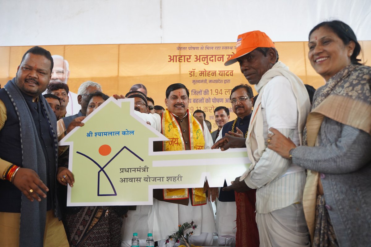 मुख्यमंत्री डॉ. मोहन यादव ने शहडोल में आयोजित कार्यक्रम में विभिन्न योजनाओं के पात्र हितग्रहियों को हितलाभ वितरित किया।

<a href="/DrMohanYadav51/">Dr Mohan Yadav</a>
<a href="/CMMadhyaPradesh/">Chief Minister, MP</a>