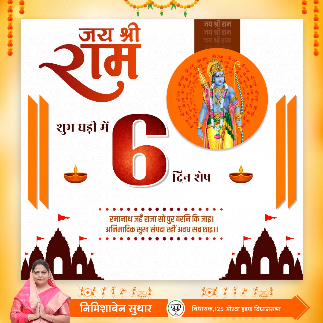 Nimishaben Suthar tweet media