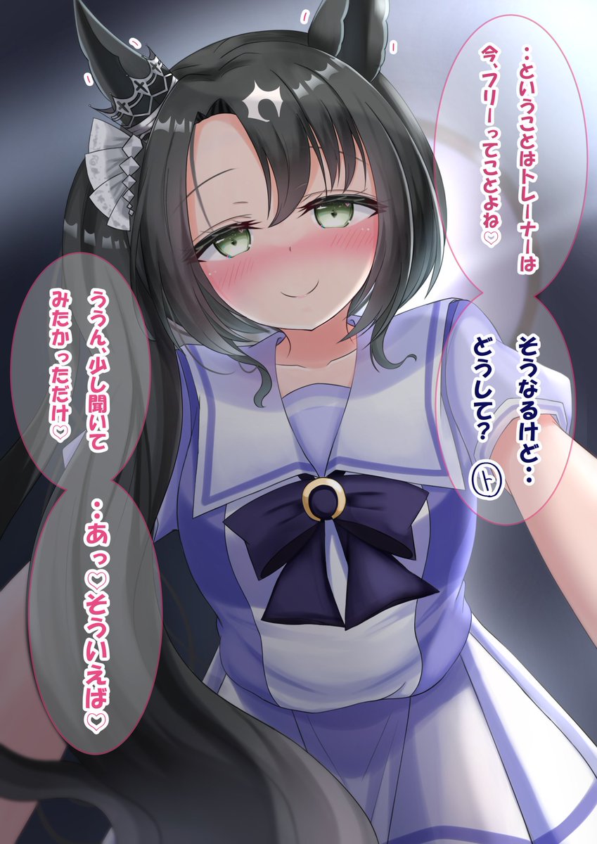 分岐1(2/2)…同室♡ 