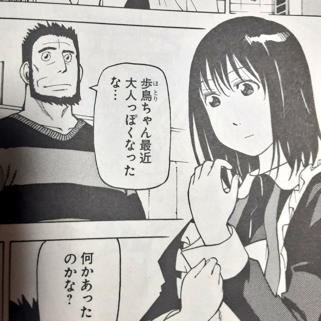 FileKinky's tweet image. #それ町
歩鳥は髪を肩まで伸ばすと“可愛い”から“美人”変身する。

6巻
#それ町File