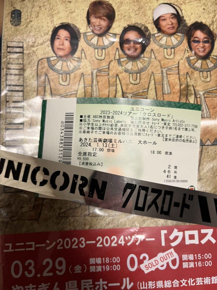 meguo28's tweet photo. またまた紙チケット🎫
そして、ツアータイトルが
クロスロード🎶🎶🎶🐱 https://t.co/WfIaTEiDkv