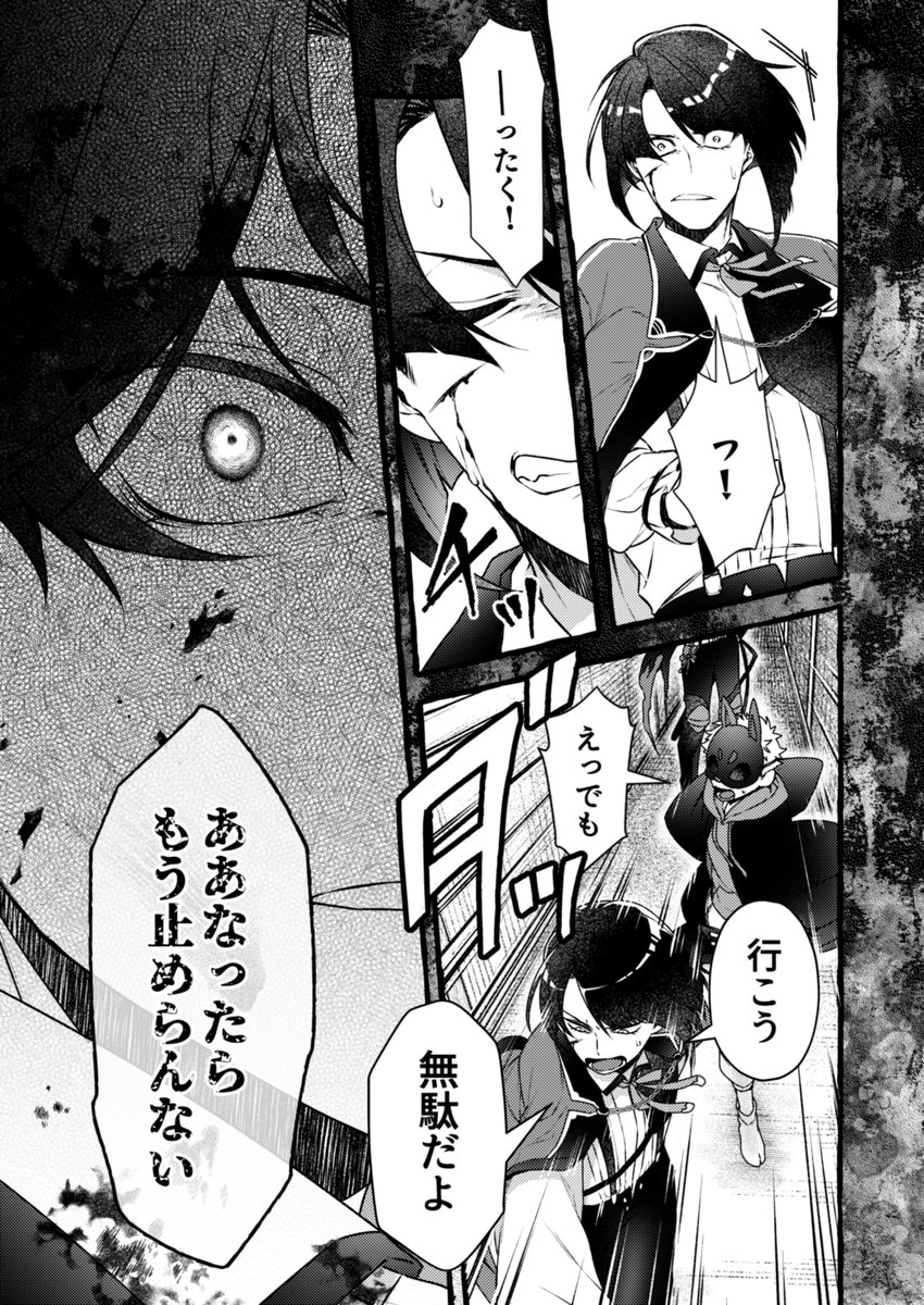 【本丸が襲撃されました】豊前江の場合 2/2