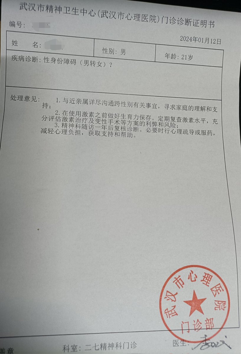 成功开证啦🥰开心~
虽然只是小证，但一次性开出来我已经很满足了(•̀⌄•́)，此外还得到了李医生温柔的rle鼓励w（真的很感动🥺）
纪念一下🎉