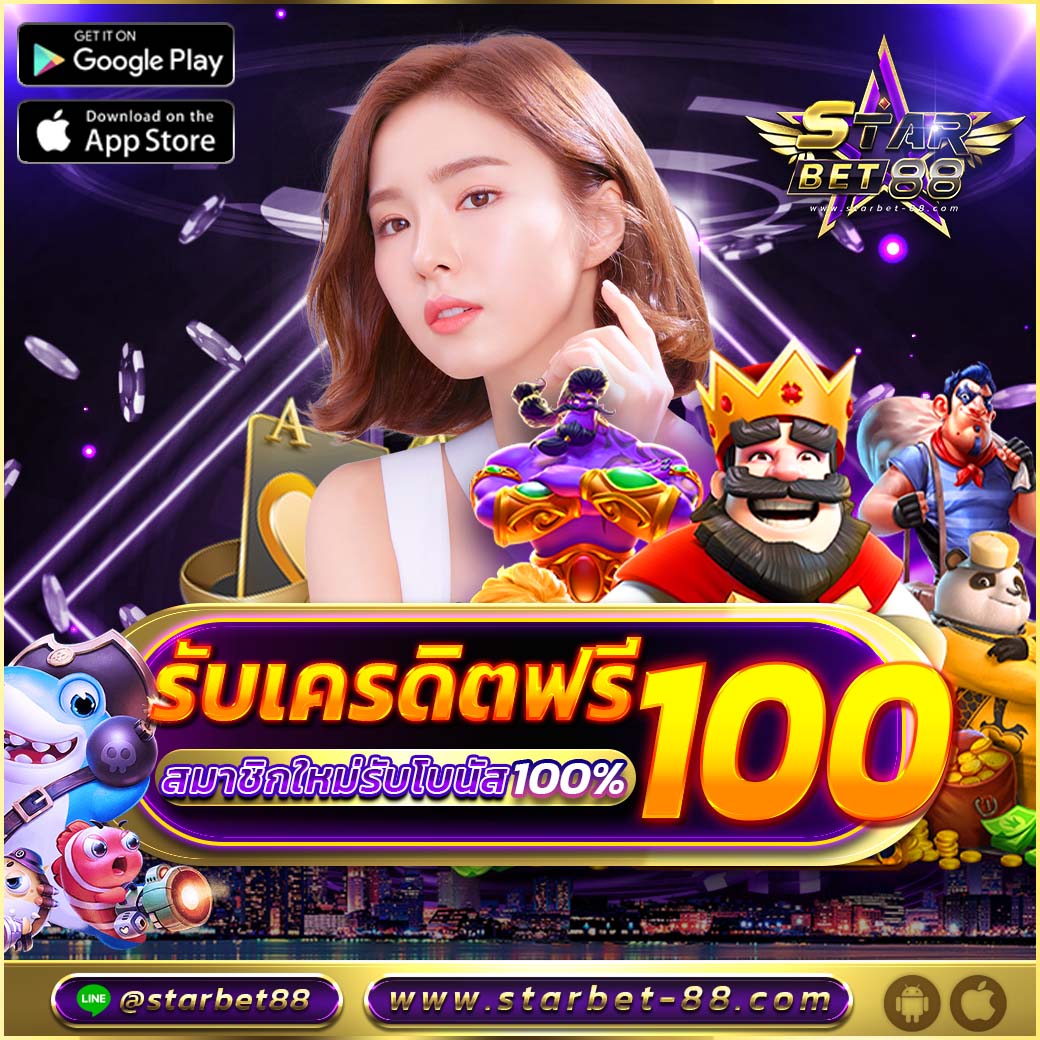 STARBET_88's tweet photo. 💸แจกโค้ดฟรี 100
ด่วน❗จำนวนจำกัด

❌กติกา : ไม่ทำตามงดแจก 📲
รีทวิต + กดใจ + คอมเม้น #ทุนฟรี

สมัครสมาชิก✅ https://t.co/wkNBITPp0e
#แจกโค้ดเครดิตฟรี #ทุนฟรี #เครดิตฟรีกดรับเอง #เครดิตฟรี2024 #เครดิตฟรีล่าสุด #อาจารย์เเมน #เครดิตฟรีสมาชิกใหม่ #วันเด็กแห่งชาติ2567 https://t.co/qxi2rHZQ18