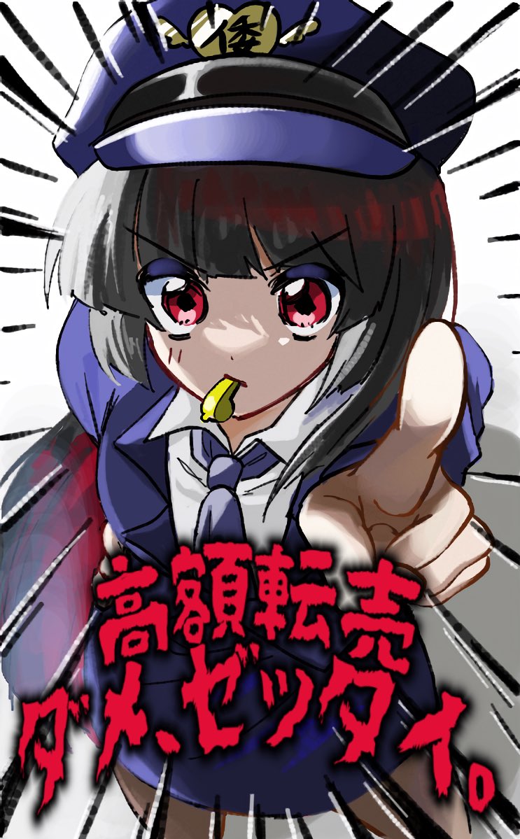 yaeWKK's tweet photo. 高額転売する奴は破門
#倭国イラスト部 https://t.co/gym28kQyB3
