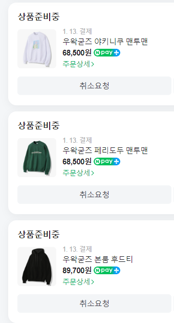 나? 본룸 페리도두 야끼니꾸 오우너. 레츠고.