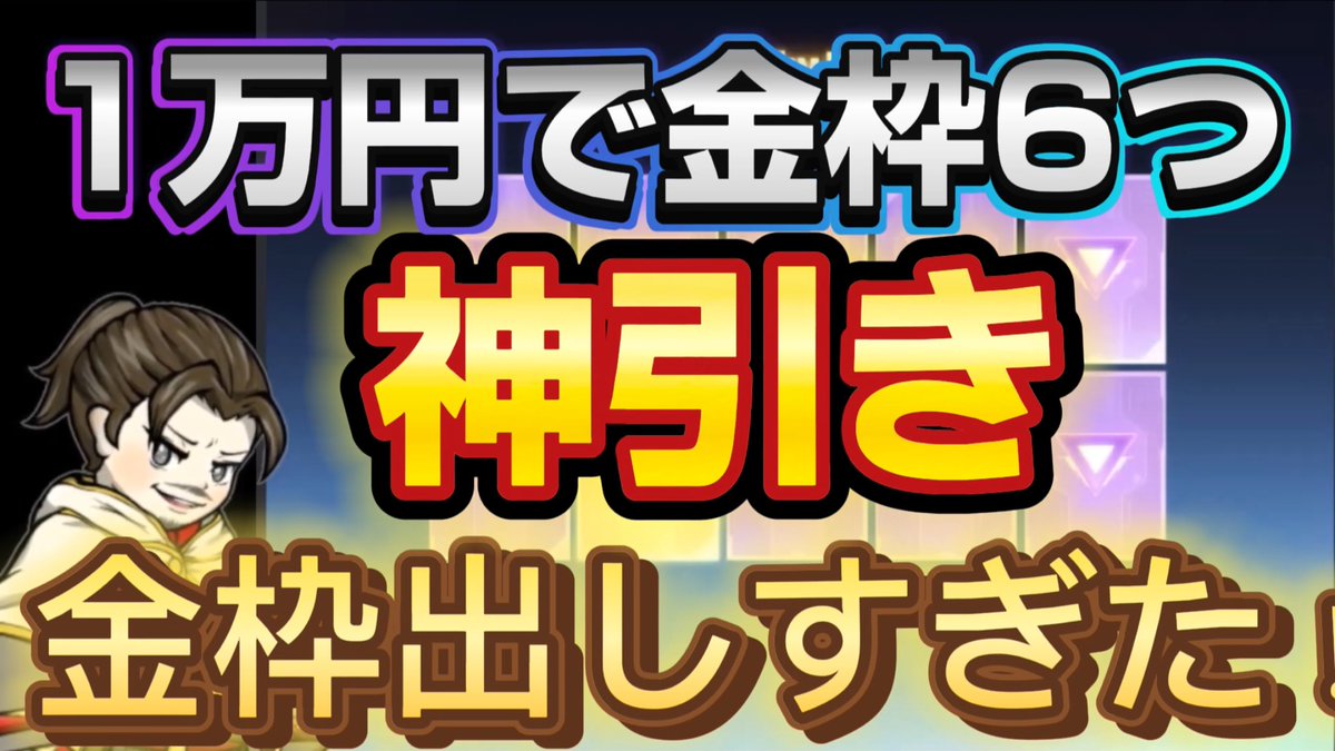 はまさんの配信で

1万円で6個金枠を出した女‼️‼️

超神引き回はこちらから

youtu.be/D_4OMztFkTU?si…

youtu.be/D_4OMztFkTU?si…

youtu.be/D_4OMztFkTU?si…

#荒野行動
#荒野ガチャ