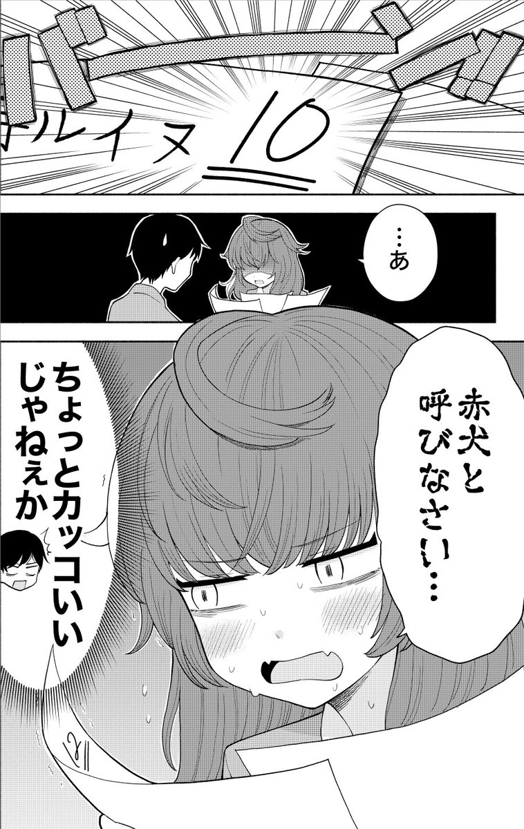 犬のお嬢さま(全2P)    #漫画が読めるハッシュタグ