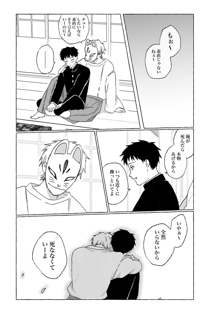 intomyshell's tweet photo. #創作BL 
生首、いりますか？　3/3 https://t.co/PETJ9PhINa