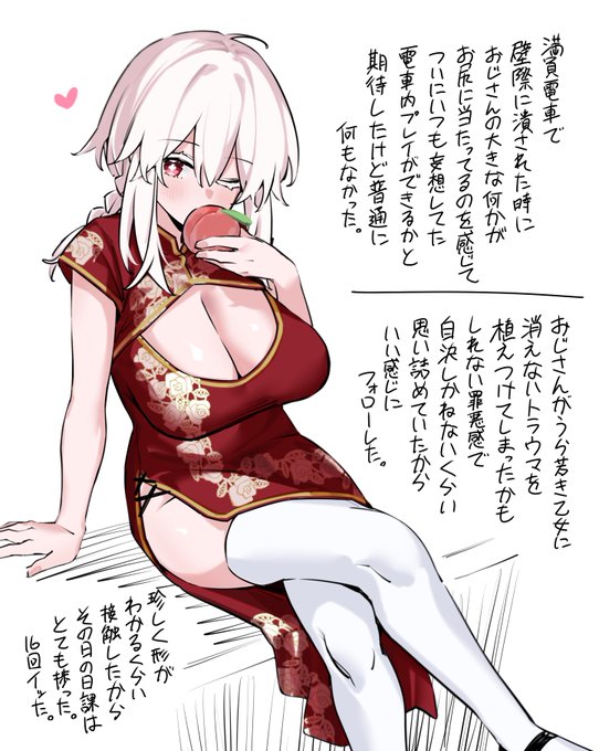 チャイナあもう 