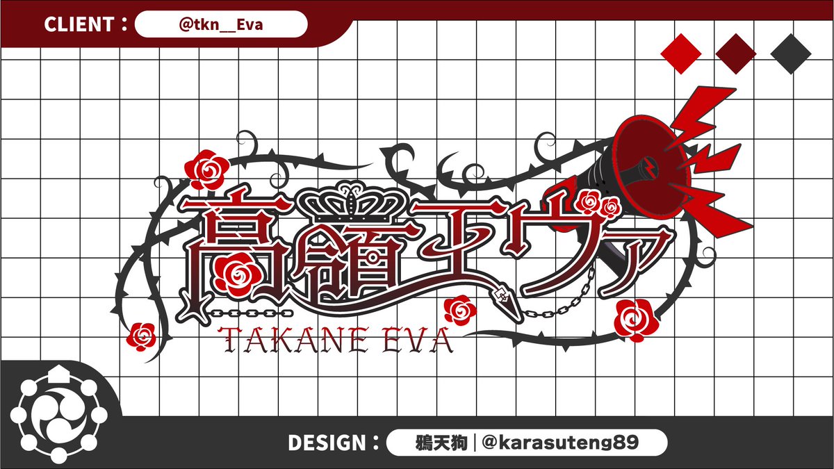 karasuteng89's tweet photo. 【Commission】

高嶺エヴァ(@tkn___Eva)様からのご依頼で、ネームロゴ及びタイトルロゴを制作させて頂きました。

赤黒とバラはすごく相性が良くてめっちゃかっこよくできたと思います🥀

この度はご依頼誠にありがとうございます！

 #有償依頼 #ロゴ #ロゴデザイン https://t.co/Wabv0Kbi4X
