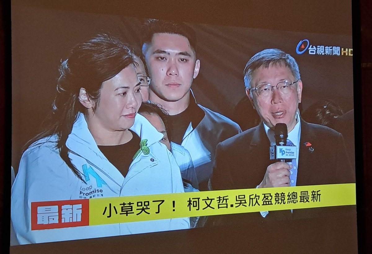 Presidential candidates Hou Yu-ih and Ko Wen-je concede. Must be nice to be from a country where all presidential candidates accept election results.