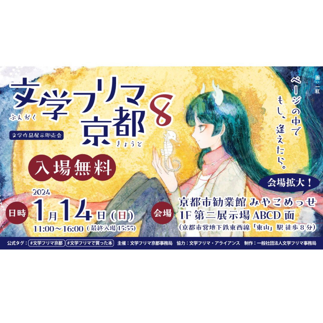 tera_s622's tweet photo. #パーラー喫茶結社 、店仕舞いです。
本日もご来店くださった方、応援の念を飛ばしてくださった方、ありがとうございます。
明日は文学フリマ京都へ出展のため、店舗はお休みです。あしからずご了承ください

け-8「小鳥書房」ブースにて、お待ちしております https://t.co/4fhPNNScEK