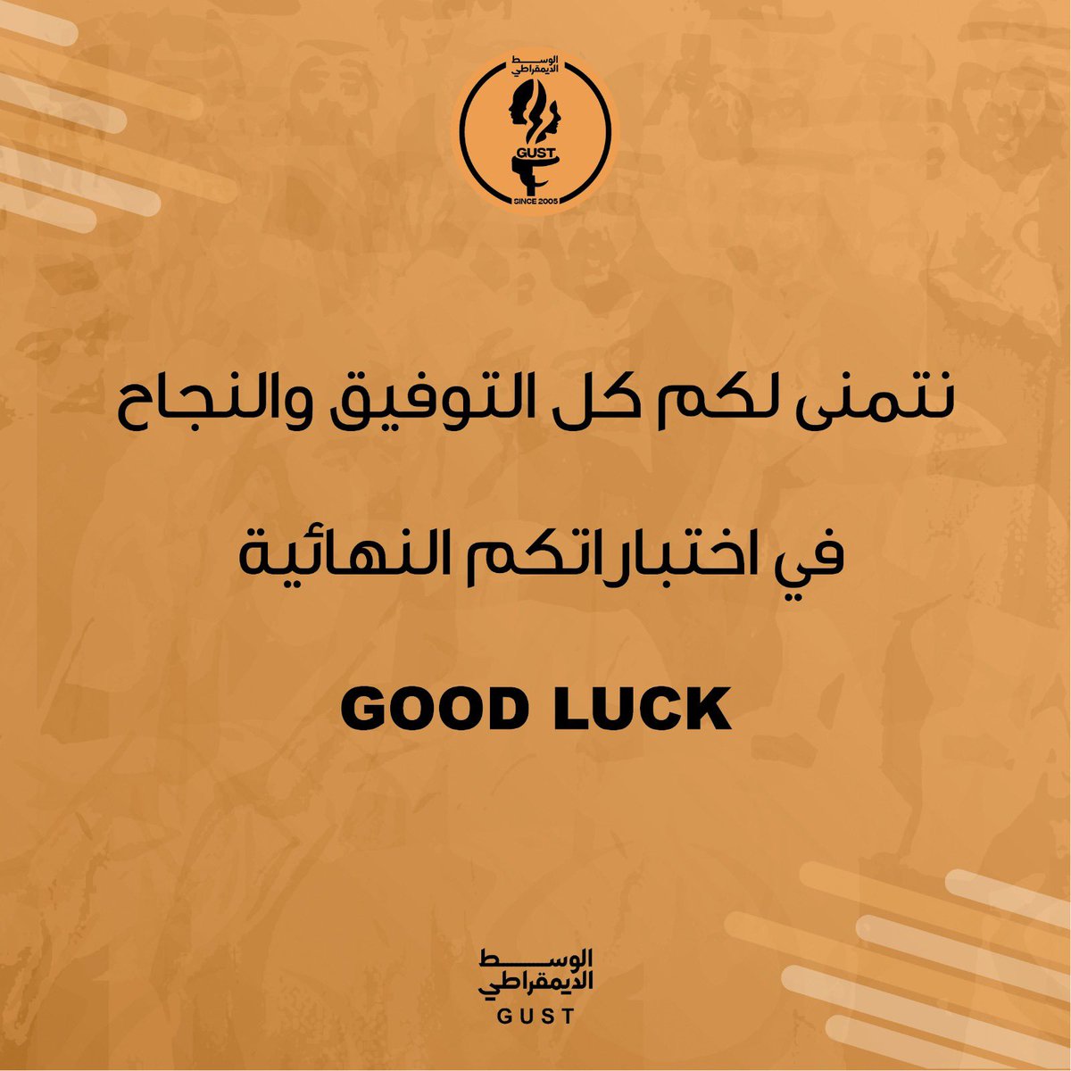 الوسط الديمقراطي tweet media