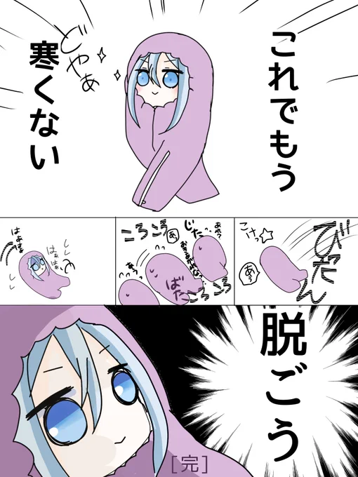 寒い夜のお供に
寝袋宵崎さんをどうぞ
(再掲 