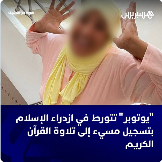 برافو <a href="/hespress/">Hespress هسبريس</a> برافو👏هنيئا لكم سعيكم لتغيير منكر "ازدراء الاسلام" برافو 👏هادي هي الرجولة والنخوة... لكن دعونا من اسبايبو والحيط لقصير. السي أيلال يقول لكم الشهادتان شرك بالله، والاسراء والمعراج بدعة وعيد الأضحى بدعة والصلاة على النبي شرك بالله، إيوا ورّيونا حنة يديكم