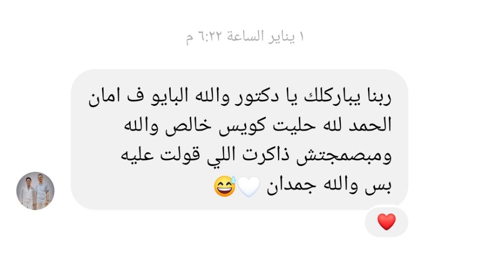 غالباً ال كل بيستصعب البايو ما عدا الناس ال بتتفرج علي فيديوهاتي 👀♥️