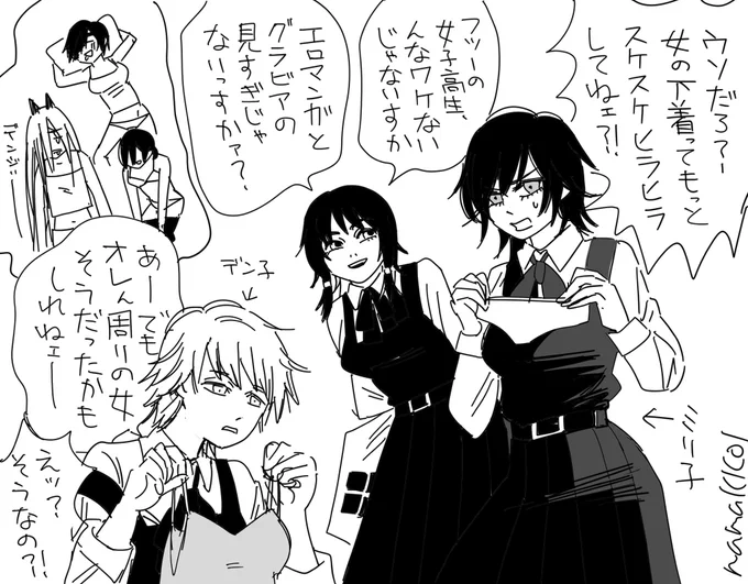 ゆうべ見た夢 にょたミリとにょたデン(どうして…?