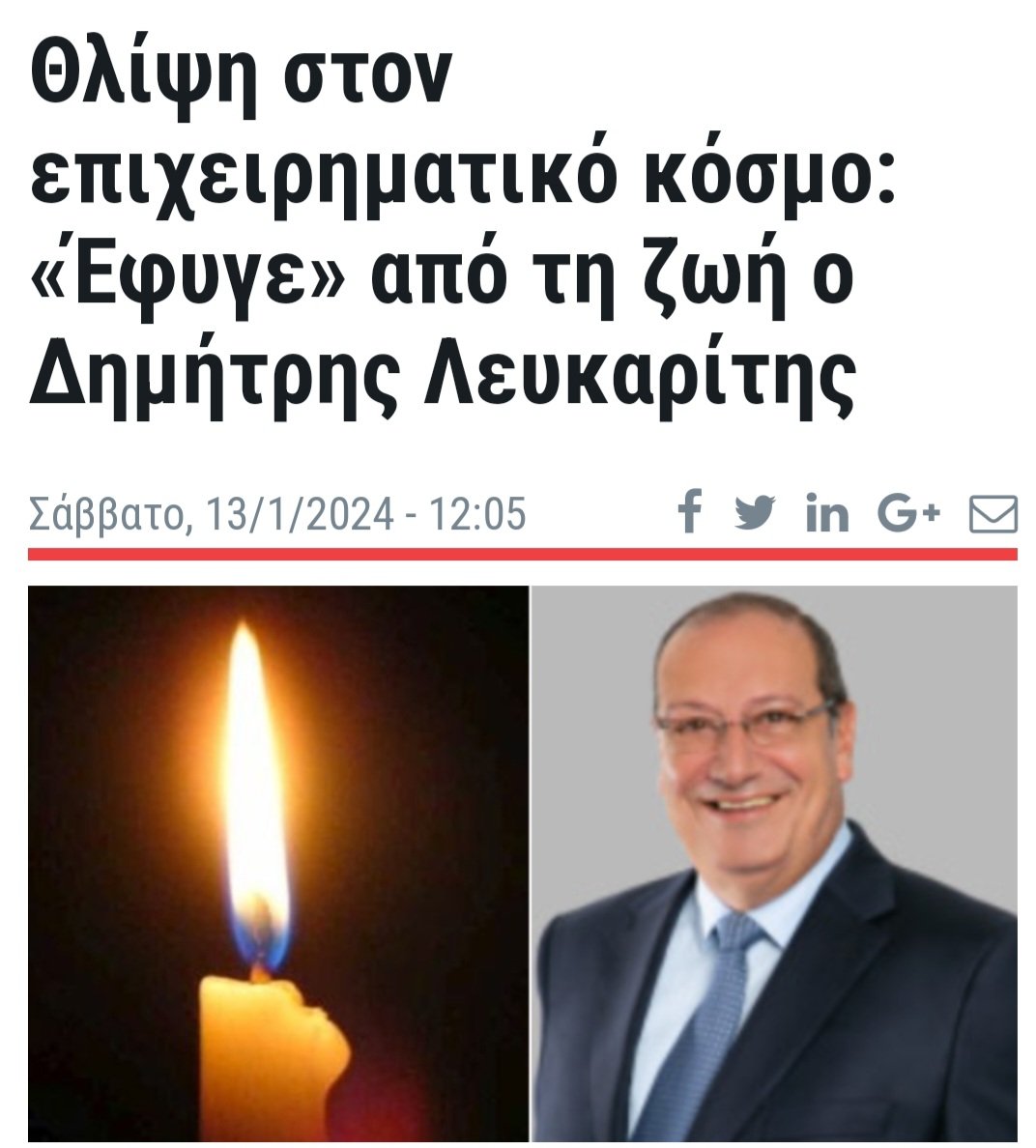 Michalis Antoniou (@oebdg) on Twitter photo Η Ομοσπονδία Εργοδοτών & Βιομηχάνων (ΟΕΒ) εκφράζει την βαθιά της θλίψη για τον θάνατο του Δημήτρη Λευκαρίτη, διακεκριμένου στελέχους της Κυπριακής επιχειρηματικής κοινότητας και επί σειρά ετών Μέλους του ΔΣ της <a href="/OEBcy/">Ομοσπονδία Εργοδοτών & Βιομηχάνων - OEB</a> και εκφράζει ειλικρινή συλλυπητήρια στους οικείους του. Η Ομοσπονδία Εργοδοτών & Βιομηχάνων (ΟΕΒ) εκφράζει την βαθιά της θλίψη για τον θάνατο του Δημήτρη Λευκαρίτη, διακεκριμένου στελέχους της Κυπριακής επιχειρηματικής κοινότητας και επί σειρά ετών Μέλους του ΔΣ της <a href="/OEBcy/">Ομοσπονδία Εργοδοτών & Βιομηχάνων - OEB</a> και εκφράζει ειλικρινή συλλυπητήρια στους οικείους του.