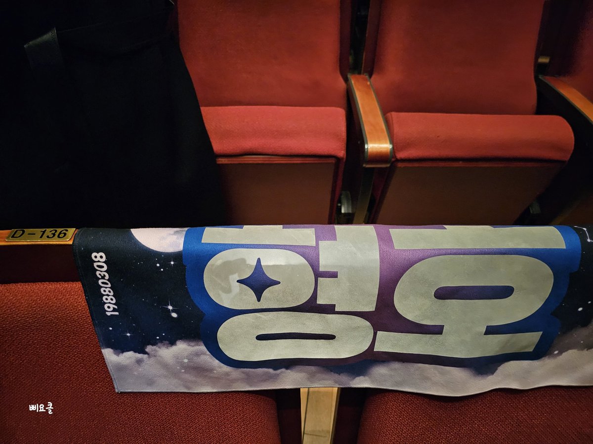 tipu_hh's tweet image. 오늘 형오 서바콘에서 1층에 슬로건 놓고 가신 숲별님!
안내데스크에 맡겨두었고 분실물 센터에서 찾아가시면 된답니다.
슬로건 놓여져 있던 자리 사진 같이 찍어서 첨부합니다.