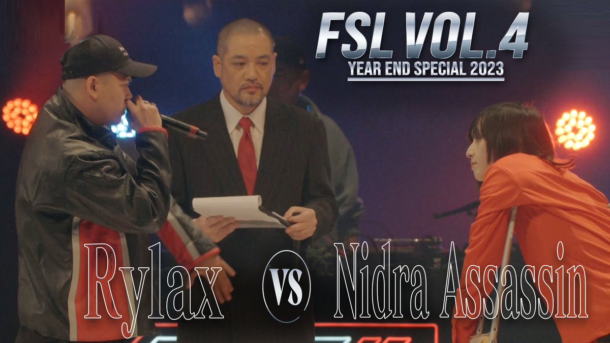 ／ 
FSL VOL.4 Year End Special 2023
試合映像を一部公開🎤🔥
＼

FSLの公式YouTubeチャンネルにて『Ryｰlax vs Nidra Assassin 2nd Round【FSL VOL.4 Year End Special 2023 presented by AIMERTE】』を公開いたしました！

▼視聴はこちらから
youtu.be/upkyJIgE0S0