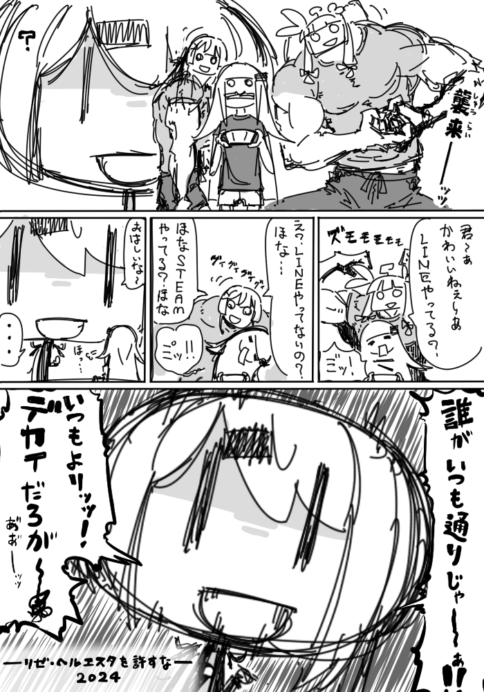 荒々しいったらない
#しいなーと #みとあーと #ヘル絵スタ #れなの鳥っくあーと 
