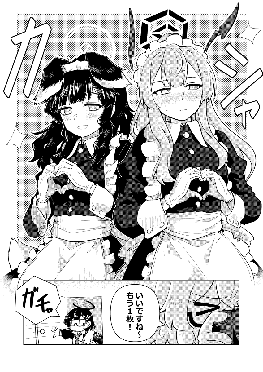 「これ着て?ウタハ先輩!!」(12/12)