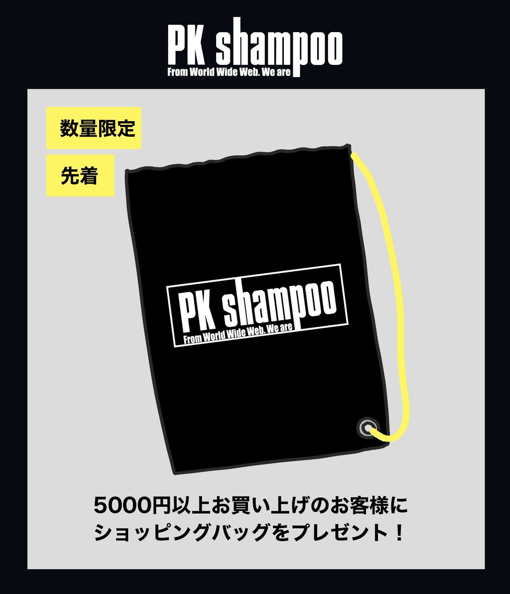 PK shampoo CDセット まとめ売り 明日】 2024年1月14日(日) 香川 高松TOONICE PK shampoo Major 1st EP