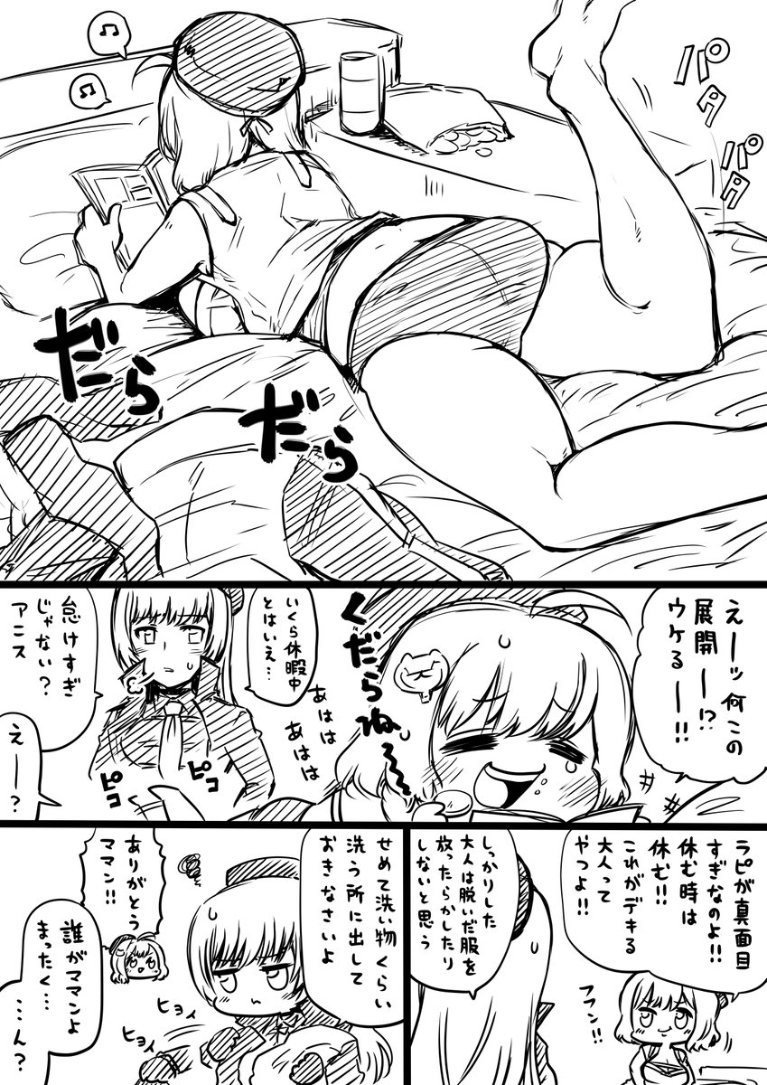カウンターズの休暇
#メガニケ 