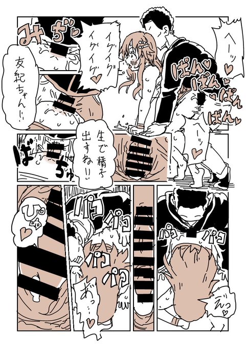 【skeb】依頼NTR姫川(4/4) 