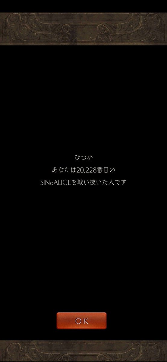 SinoAlice_Hituk's tweet photo. シノアリスのラスト戦い抜きました⸜( ˙꒳˙ )⸝
最後まで楽しかったギルドの皆さん
一緒に共闘したフレンドの方々…本当にありがとうございました🥹🥹♥️
またどこかで見かけたら仲良くしてください〜🤗 https://t.co/fqNp7Q5hG1