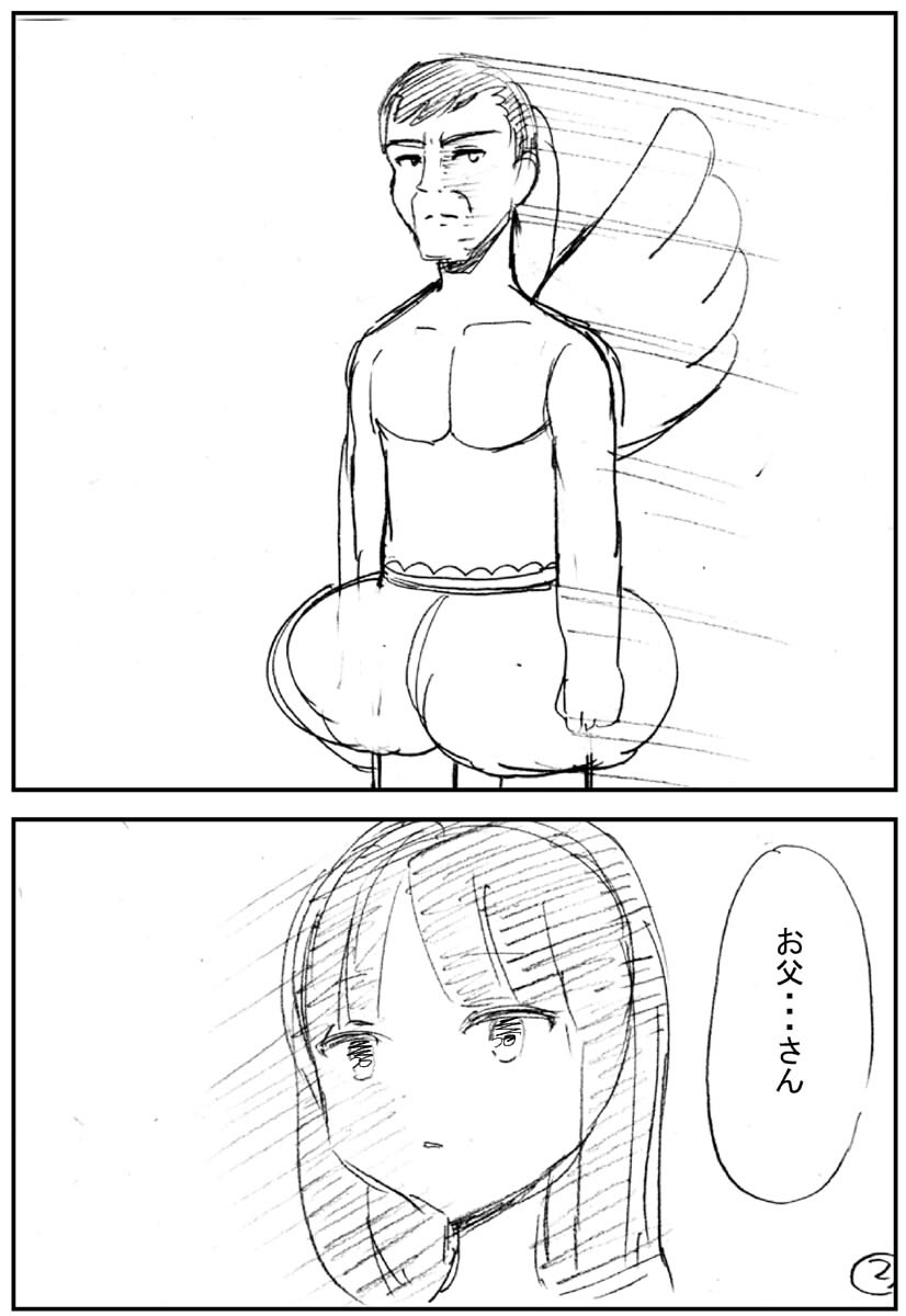 死んだ父親が笑わせてくる話(2/5) 